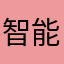 智能手表等行业