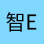智e购
