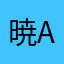 暁@AKATUKI
