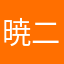 暁二等兵