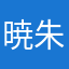 暁 朱珠