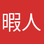 暇人まさ。