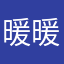 暖暖环游世界超好玩bangbangbang
