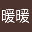 暖暖的阳台