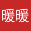 暖暖部落很好玩