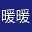 暖暖123727