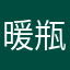 暖瓶2013123