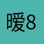 暧昧-809