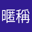 暱稱要取什麼名字