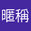 暱稱都被用光了R