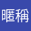 暱稱都被用過好討厭
