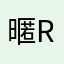 暱稱 r0003861