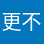 更不能染发