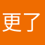 更了后新进！小黑屋就！