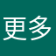 更多快递好喜欢许