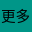 更多的国际客户端上时代