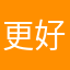 更好保护你吧