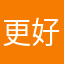 更好快速