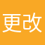 更改微信号~~~