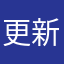 更新之後成日彈app