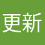 更新完没法玩了