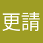 更新後 一直閃退 請維修