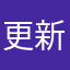 更新超難用