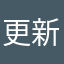 更新过后下载的东西没有了
