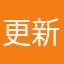 更新这个功能吧