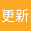 更新通知が来ない