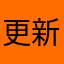 更新鲜的三文鱼🍣