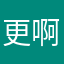 更新 update 啊噗倍