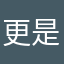 更是fafbgw