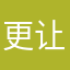 更让人发愁