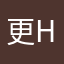 更h就好