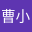 曹小zong