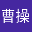 曹操が好き