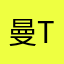 曼岛 ttr