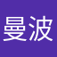 曼波鼠