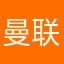 曼联gttt