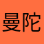 曼陀萝瑶