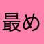 最め美不过皇D宫r海
