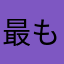 最もゴミなゲーム