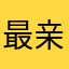 最亲爱的杨叔