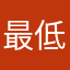 最低だいつもアップデート
