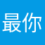 最你欸跳槽跳槽通過耶路撒