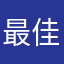 最佳拍档123