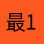 最厌恶骗子 111