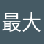 最大のえだまめ