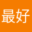 最好是一直暱稱都有人取啦